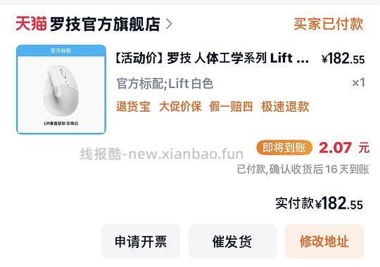 罗技鼠标lift简单作业185r（车半走，淘金币无法抵扣这么多了 - 线报酷
