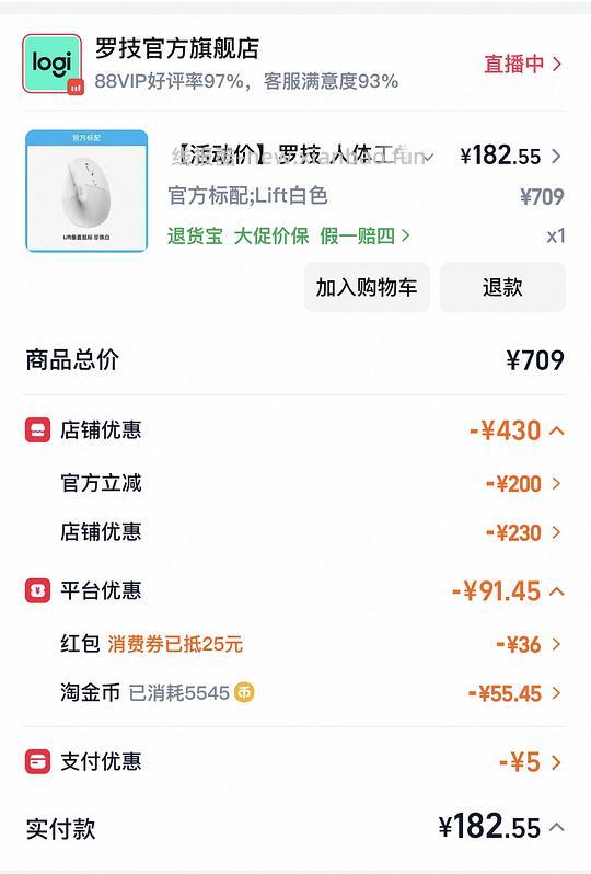 罗技鼠标lift简单作业185r（车半走，淘金币无法抵扣这么多了 - 线报酷