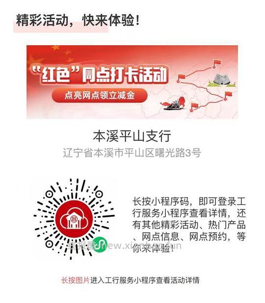 工行🚗 - 线报酷