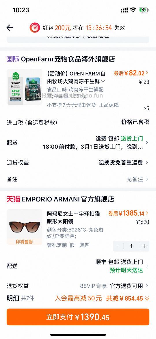 openfarm冻干粮 - 线报酷
