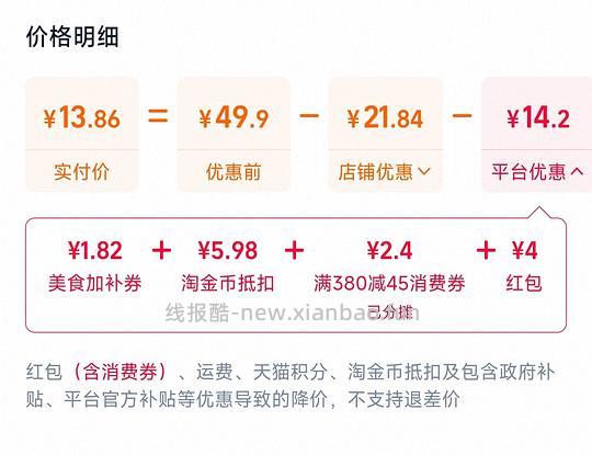 13+买5斤十月稻田五常大米（2026.01生产） - 线报酷