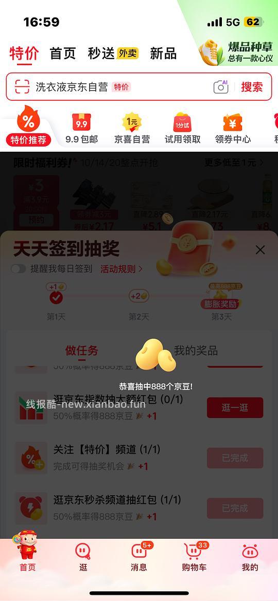 🚗跑……快快快有水 - 线报酷