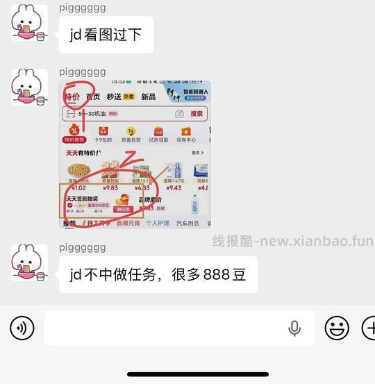 试试🚗 - 线报酷