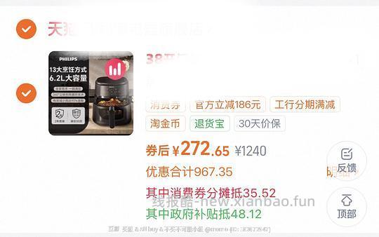 （需大量淘金币）飞利浦空气炸锅6.2L 💰254左右 - 线报酷