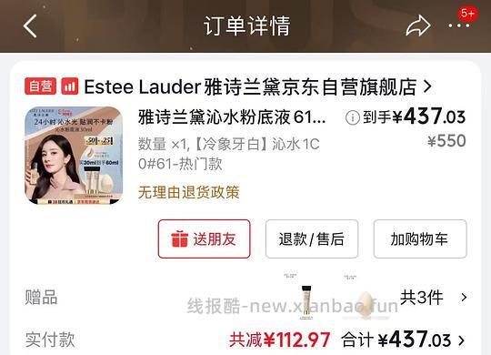 沁水粉底液30ml大约201 - 线报酷