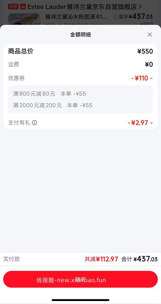 沁水粉底液30ml大约201 - 线报酷