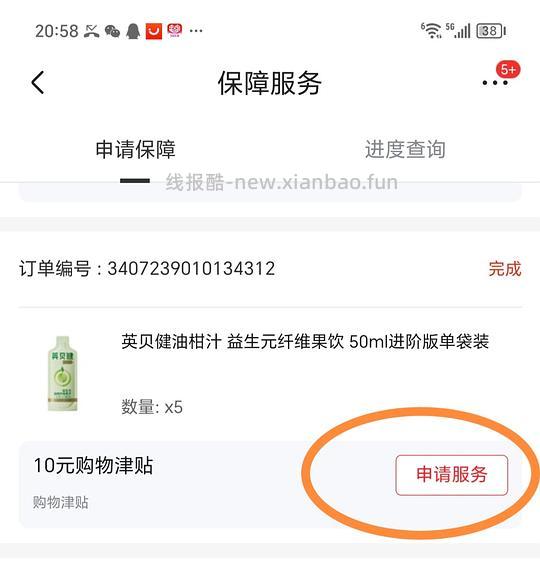 立白洗衣液34r/24斤（不返车走） - 线报酷