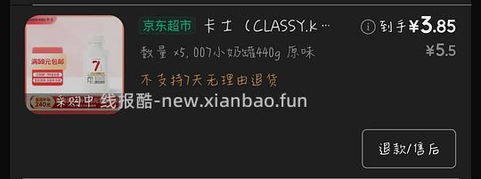 卡诗酸奶 - 线报酷