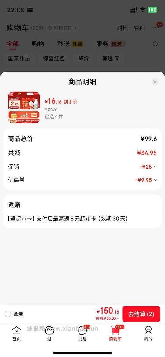 光明A2β-酪蛋白鲜牛奶 1L5.7元 - 线报酷