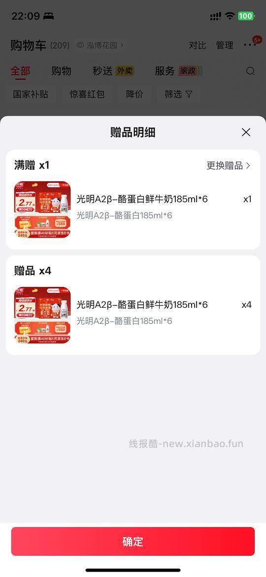 光明A2β-酪蛋白鲜牛奶 1L5.7元 - 线报酷