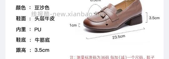 69买头层牛皮鞋 - 线报酷