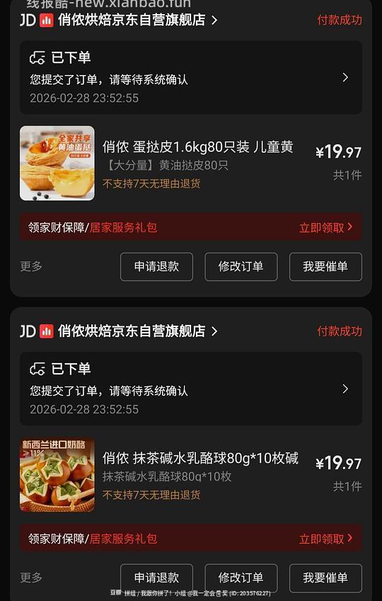 速度，限今天，俏侬抹茶碱水球20块10个 - 线报酷