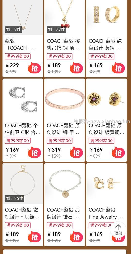 轻奢尾货项链手表，施华洛世奇蔻驰 - 线报酷