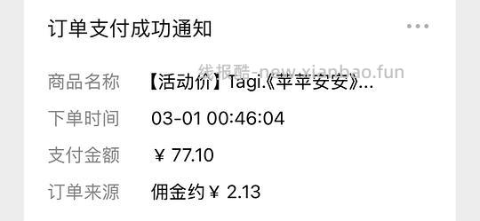 42💰到手tagi护照夹 比假货都便宜的旗舰店作业 - 线报酷
