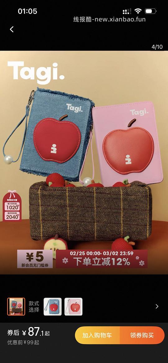 42💰到手tagi护照夹 比假货都便宜的旗舰店作业 - 线报酷