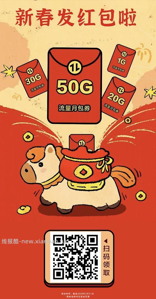 移动流量最少3g，最多150多g - 线报酷