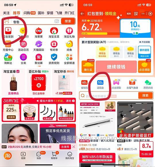 淘宝官旗理肤泉b5 pro面膜3.81-4.7/片，有用请dd - 线报酷