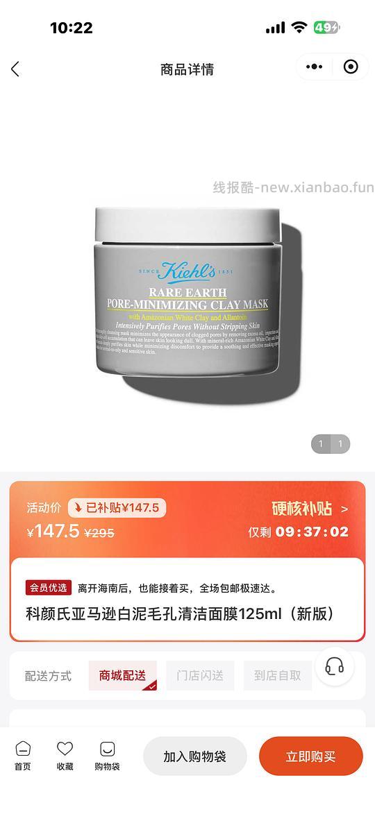 新版白泥 刚需好价147.5 - 线报酷