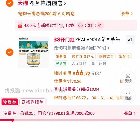 【车走】希兰蒂猫罐头，11r/罐170g,7r/罐90g，淘金币大额加购🈚了 - 线报酷