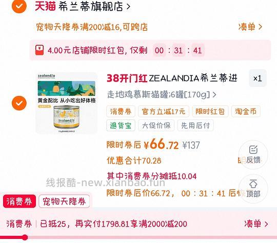 【车走】希兰蒂罐头，11r/罐170g,7r/罐90g，淘金币大额加购🈚了 - 线报酷