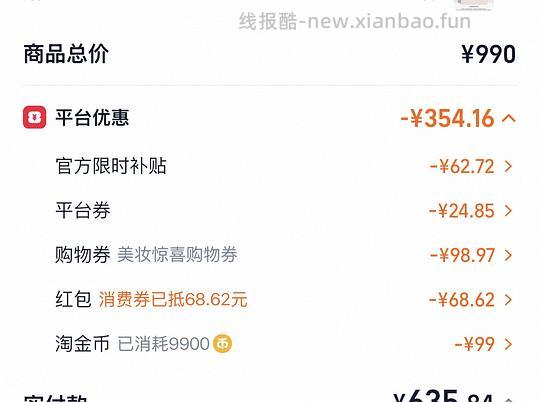 兰蔻菁纯粉底液580买70ml - 线报酷