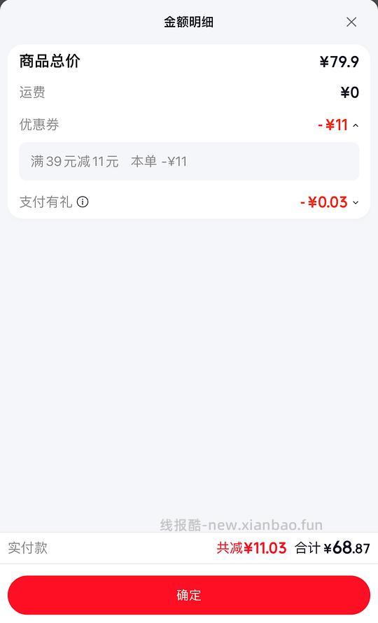 京鲜生西梅5斤66.2 - 线报酷