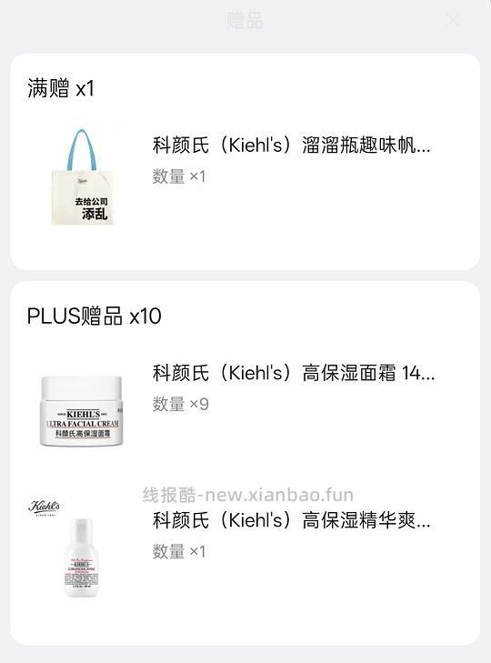 科颜氏150ml＋14ml*9共276ml＋爽肤水40ml 共437元 - 线报酷