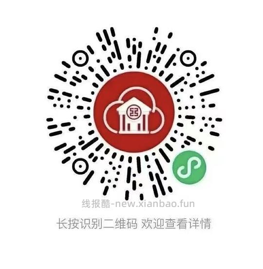 工行微信小程序立减金 - 线报酷