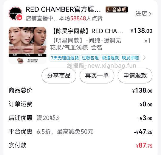 RC多用膏 - 线报酷