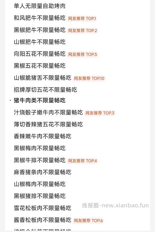 55吃最近很火的流浪泡泡烤肉自助 - 线报酷