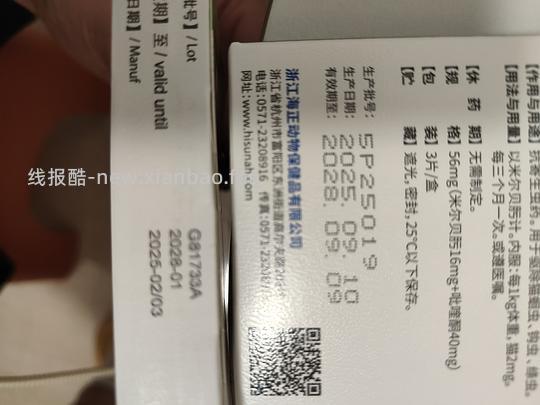 简单车112r得福来恩*3+海乐妙*3 均价18.67/支 - 线报酷