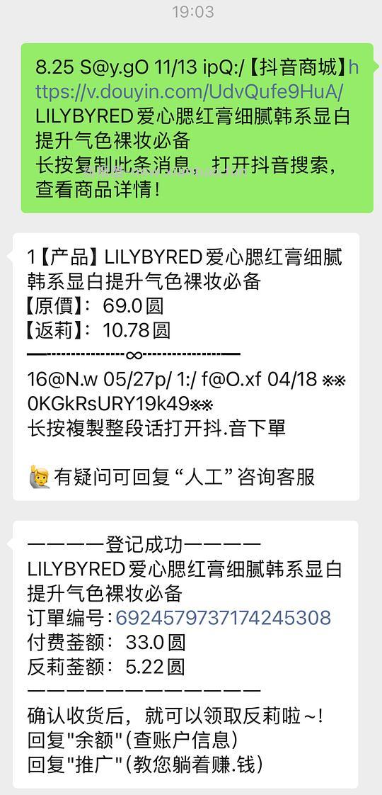 LILYBYRED爱心腮红膏刷膨胀券28元 - 线报酷