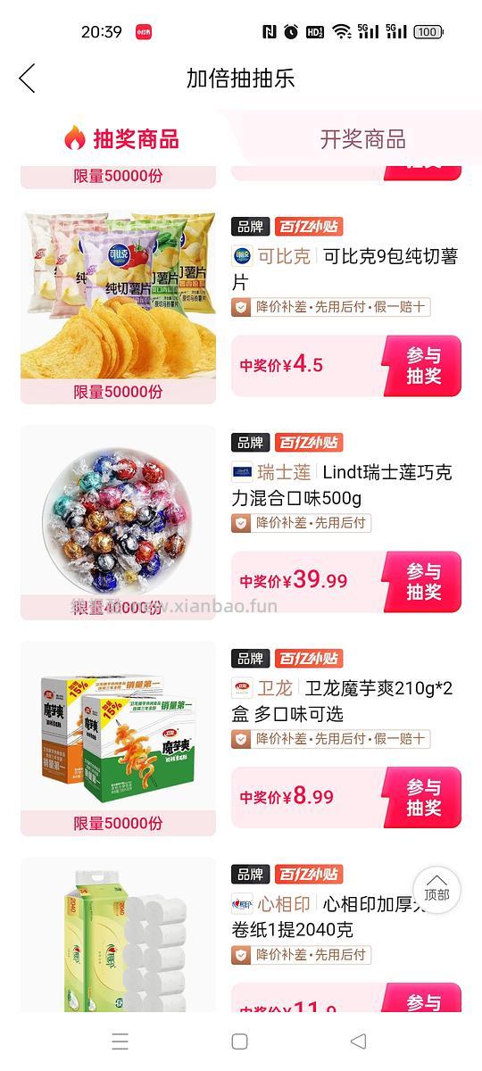 瑞士莲巧克力500g40元 - 线报酷