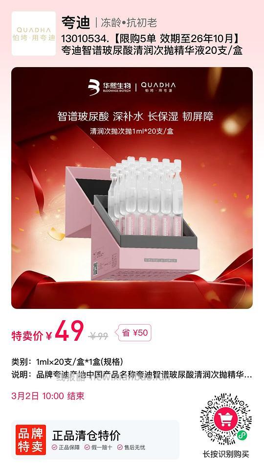 89夸迪次抛40支 - 线报酷