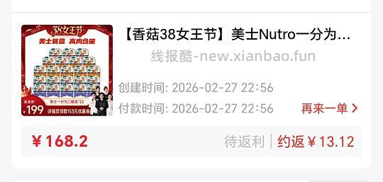 美士罐头出11个扣掉返利大概4.4一个（四舍五入）我只要9个鸡肉+2个三文鱼鸡肉，接受的可dd我 - 线报酷