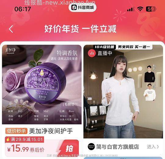 刷券 美加净夜间护手霜 - 线报酷