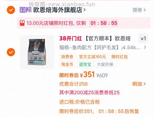 欧恩焙鱼肉烘焙猫粮10磅
到手331 - 线报酷