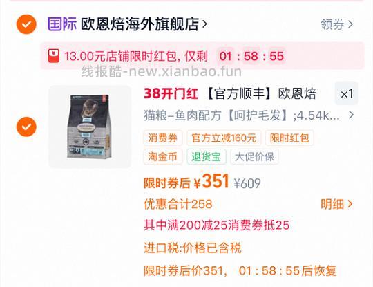 欧恩焙鱼肉烘焙猫粮10磅
到手331元 - 线报酷