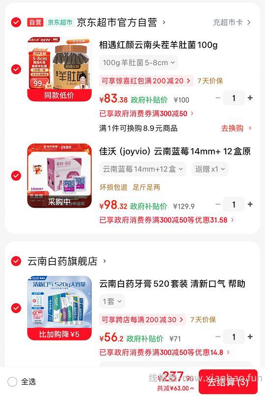 好价，佳沃云南蓝莓14mm 6块一盒 - 线报酷