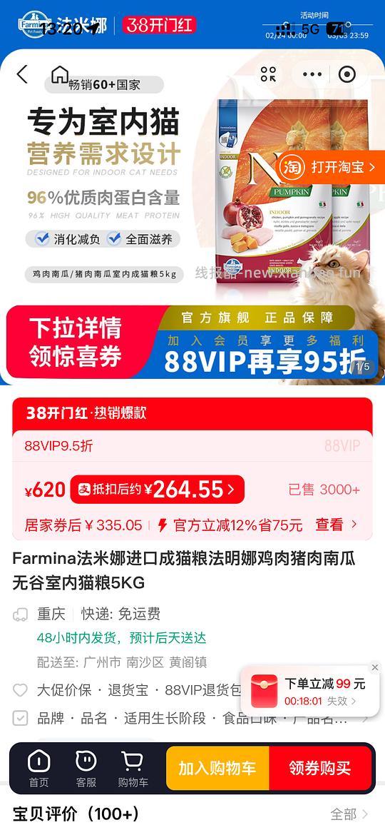 zfb蚂蚁森林的森林市集刷券买猫粮等 - 线报酷