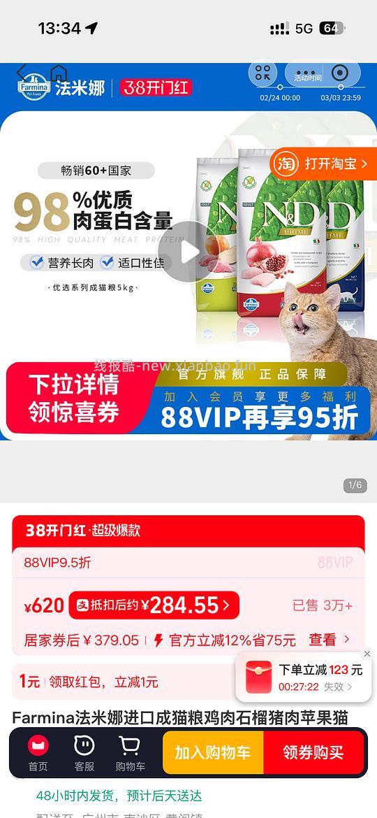 zfb蚂蚁森林的森林市集刷券买猫粮等 - 线报酷