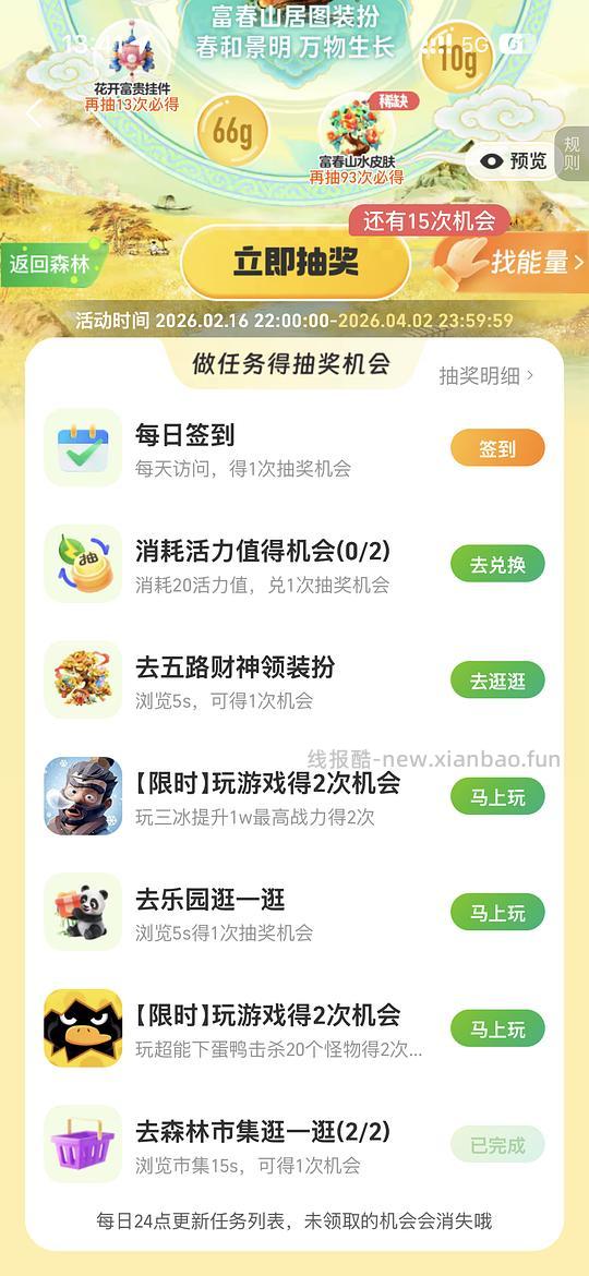 zfb蚂蚁森林的森林市集刷券买猫粮等 - 线报酷