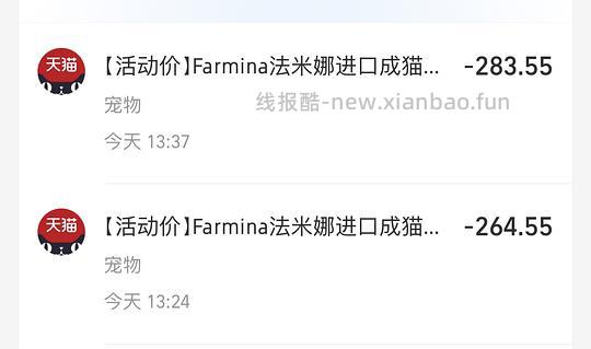 zfb蚂蚁森林的森林市集刷券买猫粮等 - 线报酷