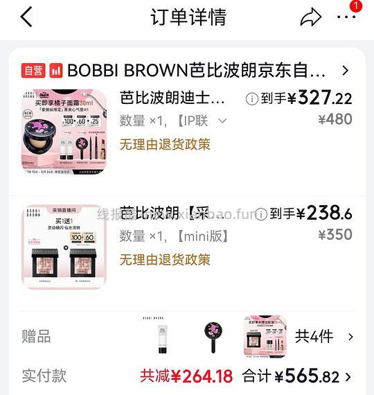 五花肉高光mini买一送一，到手237 - 线报酷