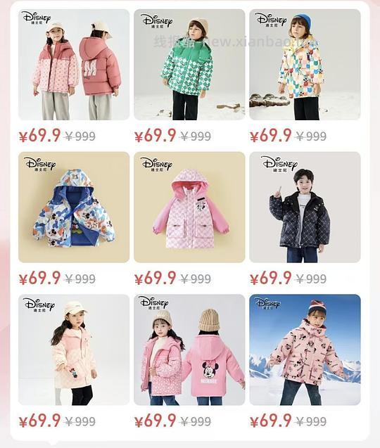 迪士尼童装羽绒服69.9 - 线报酷