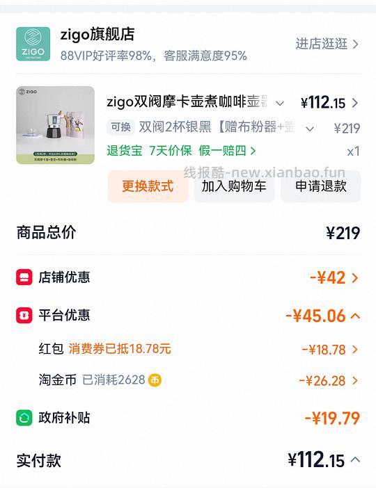 zigo双阀摩卡壶2杯份 - 线报酷