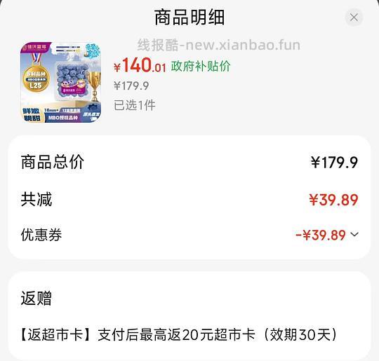 车走 蓝佳沃蓝莓125g*12盒💰120 - 线报酷