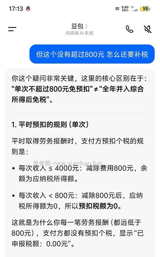 返利确实会导致退税减少，经常开团的姐妹注意下 - 线报酷