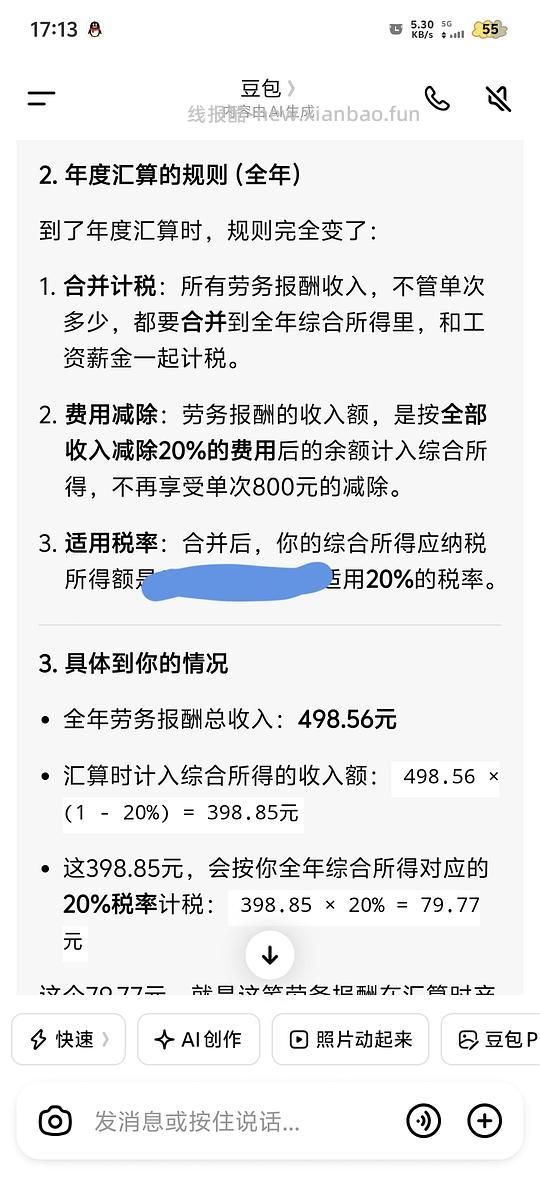 返利确实会导致退税减少，经常开团的姐妹注意下 - 线报酷