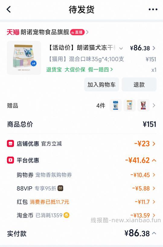 朗诺棒棒糖6毛一根，弹红包5毛 - 线报酷